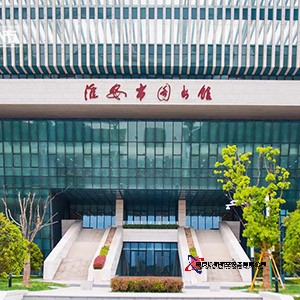 淮安大学城图书馆防雷设施检测